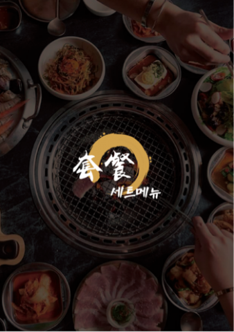 Ting - 菜單平面設計