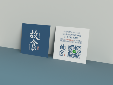 從心設計 -  從心設計 -