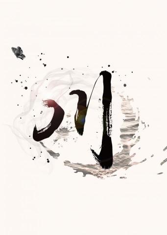 李鼎昱 - 為熱舞社成果發表會設計之主視覺