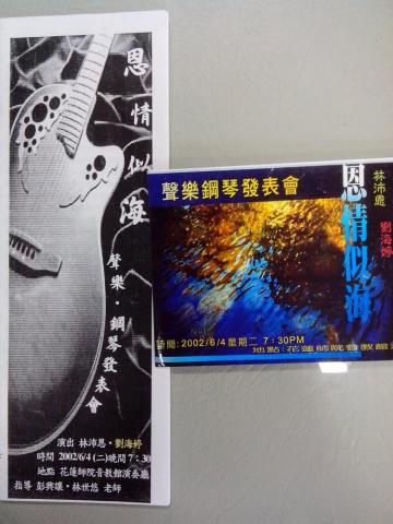 谷中百合琴語坊 - 大學畢業音樂會