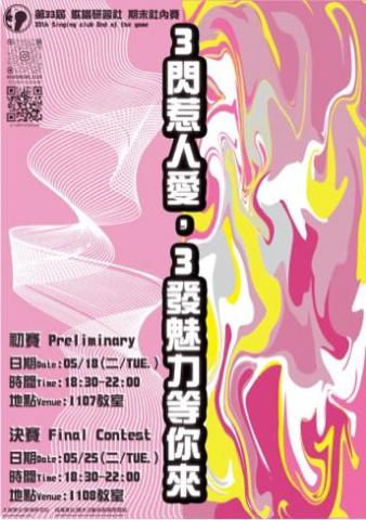 阿魚a設計 - 活動宣傳海報