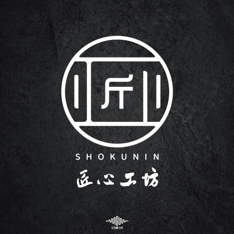 金錪廣告設計 - LOGO設計：匠心工坊 