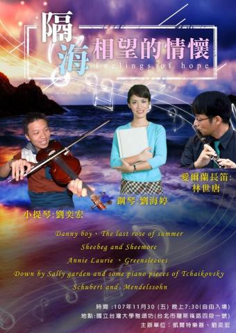 谷中百合琴語坊 - 台大雅頌坊