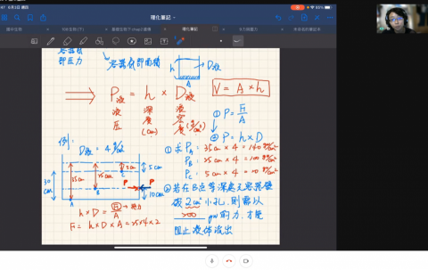 小蟲的自然科學教室（線上/實體授課） - 理化不能只是背公式、套公式，從原理到應用，一次把概念講到位，帶學生分析圖表，學會解讀問題的精隨，讓你的自然也能輕鬆拿高分