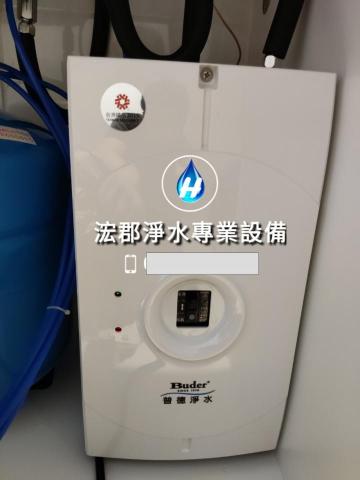 浤郡企業社 - 台灣精品獎一級能效廚下加熱器