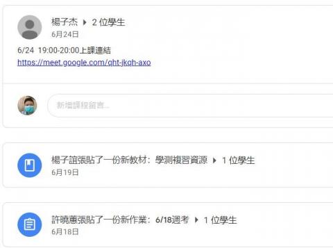 S.T專業家教團隊 - 利用classroom給講義