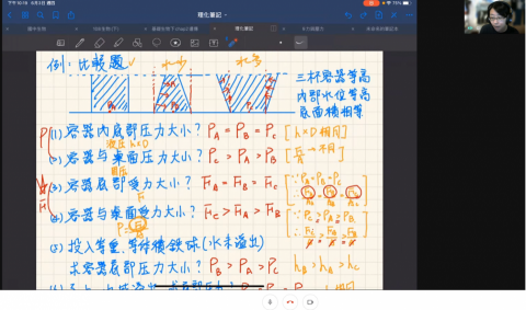 小蟲的自然科學教室（線上/實體授課） - 重視比較，題型一次整理，釐清易混淆的觀念