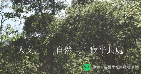 雄媒行銷工作室 - 曾經為在地社區發展協會設計粉專主視覺及優化粉專