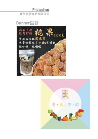 ChoCho - banner設計