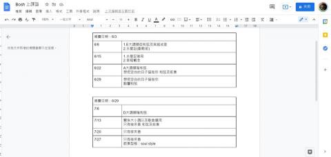 Ian Lin 伊恩林 - 循序漸進的教學課表