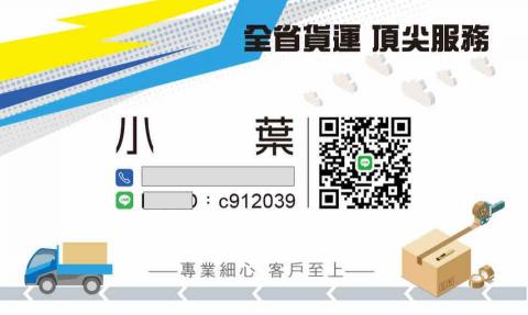 提供送機專車服務的專家葉家榮