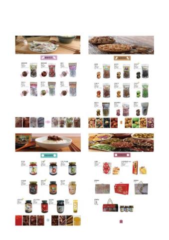 ChoCho - 目錄頁面設計