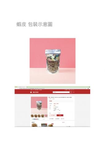 ChoCho - 蝦皮頁面banner