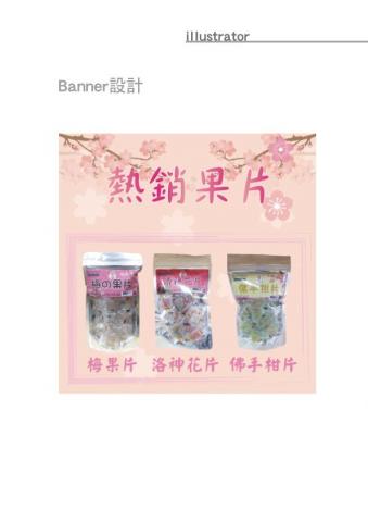 ChoCho - banner設計