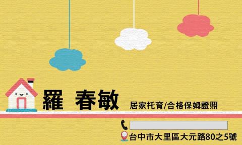 凱西 - 保姆個人資訊、簡易圖片版面設計
