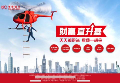 陳定楠 - 華南銀行金融業網站製作