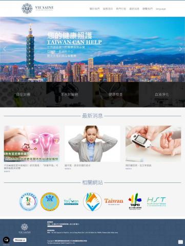 陳定楠 - 爾凱國際健康諮詢網站製作