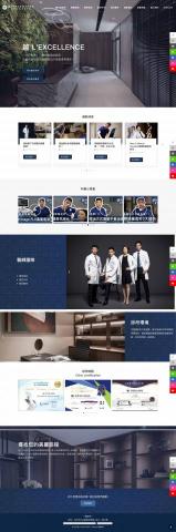 陳定楠 - Lexcellence越 醫美網站製作