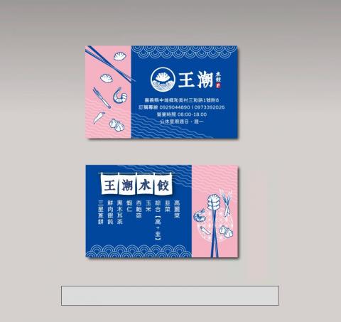  - 名片設計
