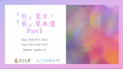 龔園芳老師 - 在地英文導覽服務