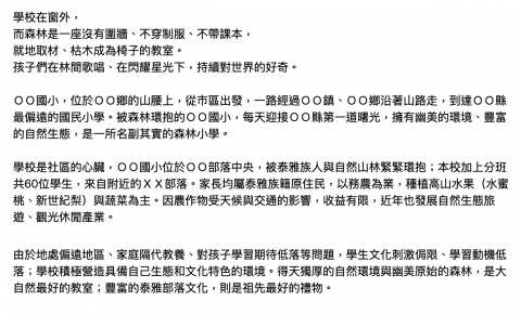 Vivi Peng - 文案撰寫