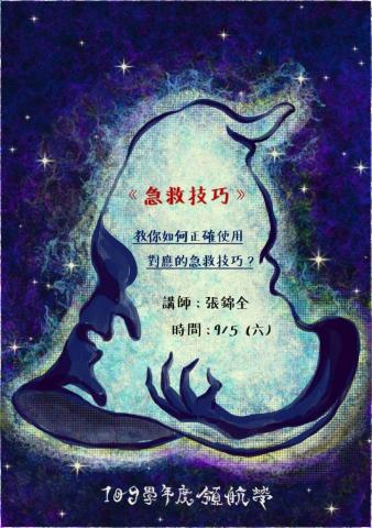 楊宇晨 - 活動海報設計