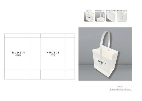  - 紙袋設計