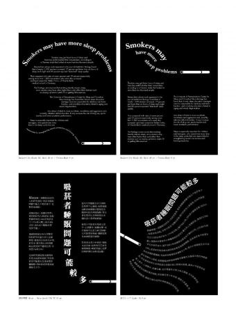 CR Design - 平面排版_菸癮文章編排