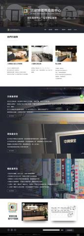 陳定楠 - 巴菲特國際商務中心網站製作