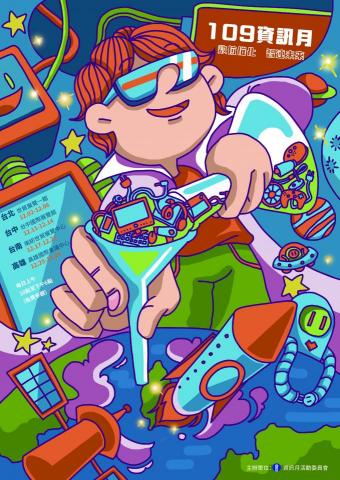 CR Design - 電腦繪圖_資訊海報繪製