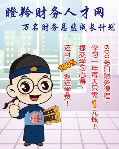 Linda Gu -  北京蹬羚財務人才網-網站圖