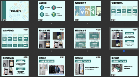 史馥瑄 - 此為科技創意發想之簡報，介紹智慧家電以及帶入案例討論。