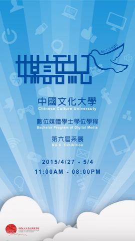 Linda Gu - IPOSTER設計