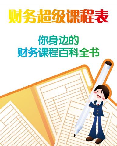 Linda Gu -  北京蹬羚財務人才網-網站圖