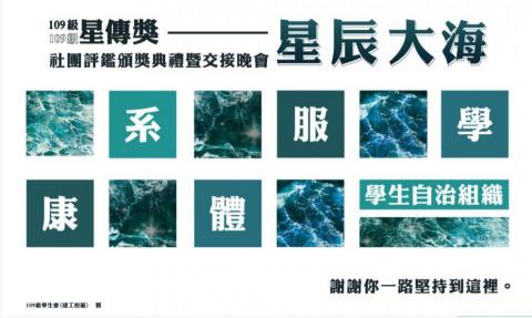 三口品 - 活動背板