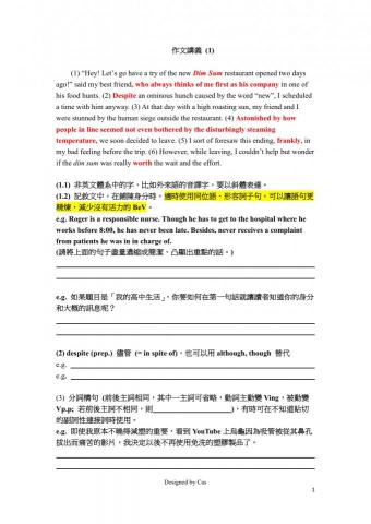 藍浩威 - 自製作文講義 (1) 藍浩威 - 自製作文講義 (1)