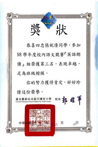 妮倩 - 國小四年級英文演說比賽