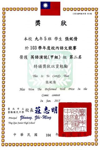 妮倩 - 國三英文演說比賽