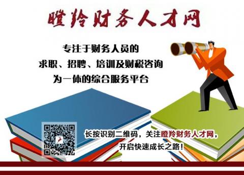 Linda Gu -  北京蹬羚財務人才網-網站圖