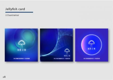 Abbygale  - 展覽螢光小卡，使用illustrator