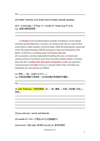 藍浩威 - 自製作文講義 (2) 藍浩威 - 自製作文講義 (2)