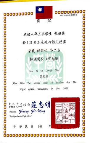 妮倩 - 國二英文朗讀比賽