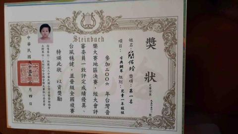 簡老師內湖音樂工作室（到府有合作老師，也可參加發表會） - 史坦巴哈鋼琴大賽第一名