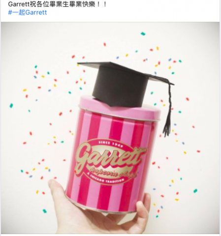 Daisy社群媒體專業經營策劃 - 協助Garrett Popcorn Shops建立品牌風格、拉近與用戶距離