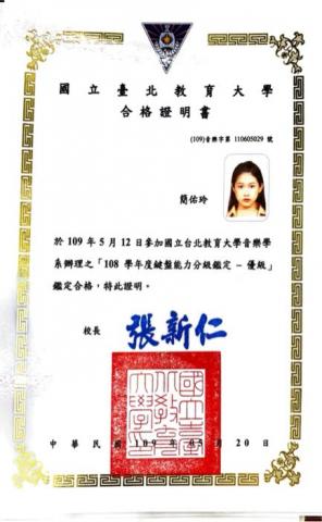 簡老師內湖音樂工作室（到府有合作老師，也可參加發表會） - 鍵盤能力檢定優級