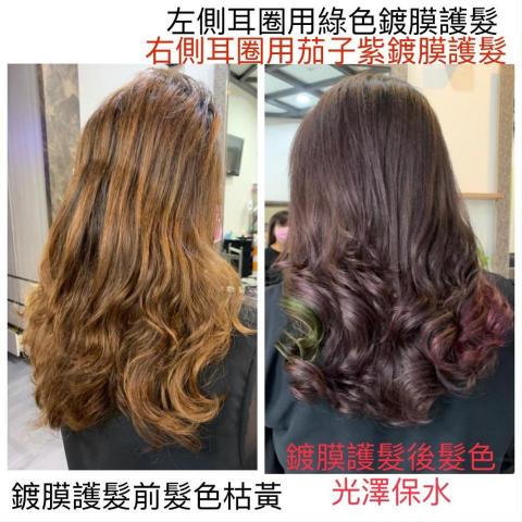 林紫柔馥華髮型 - 快速鍍膜護髮3分鐘    還原你的美麗髮色