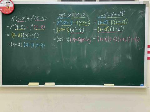 陳冠文 - 數學紀錄