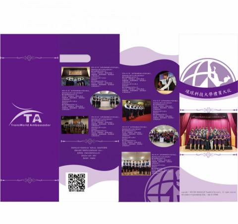 鼠飄飄 - 社團DM設計