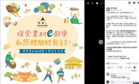 Mila - 數位旅遊書宣傳 Mila - 數位旅遊書宣傳