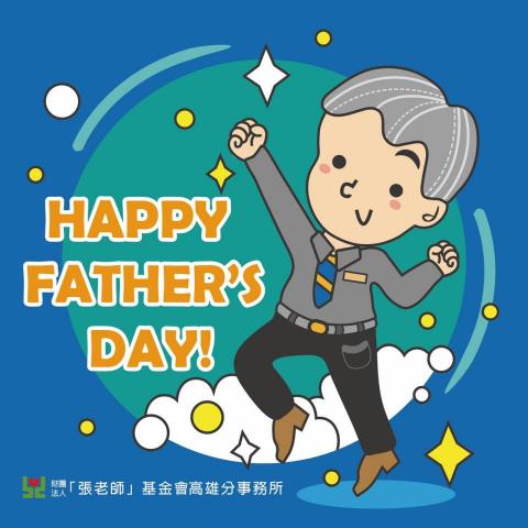 Lilian  - 平面設計/賀卡設計/父親節卡片設計/插圖設計